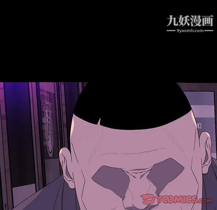 《同室操戈》漫画 第12話