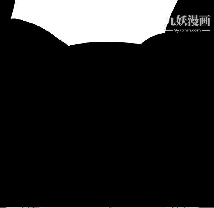 《同室操戈》漫画 第12話