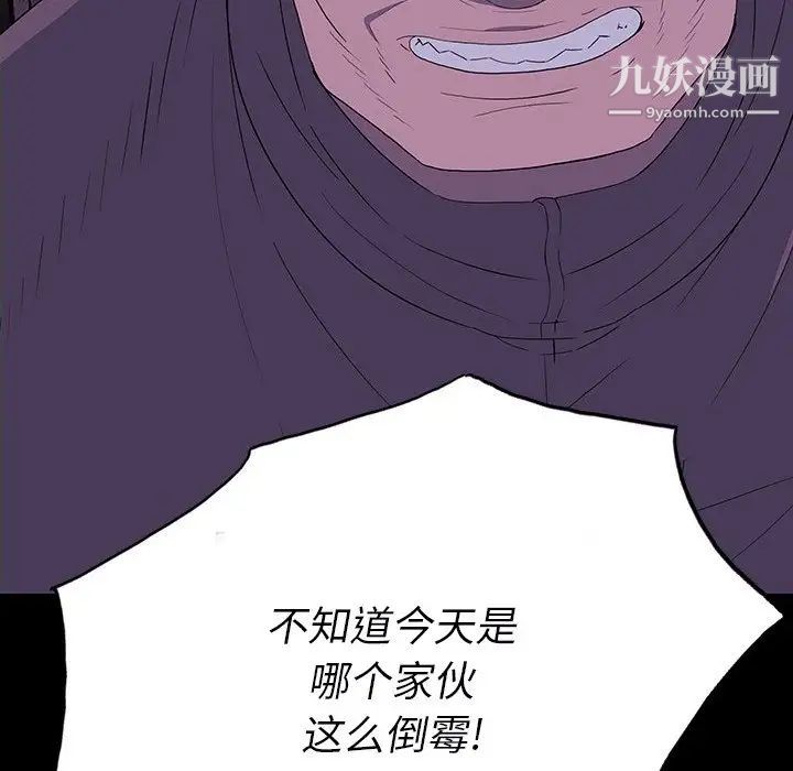 《同室操戈》漫画 第12話
