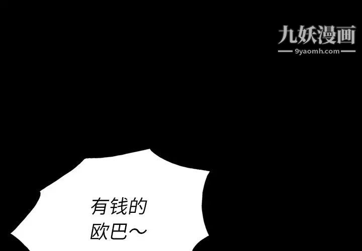 《同室操戈》漫画 第13話
