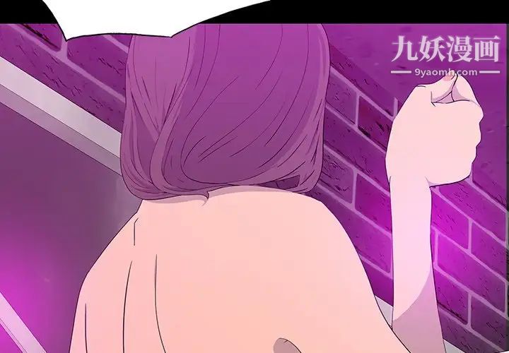 《同室操戈》漫画 第13話