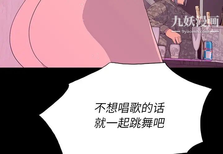 《同室操戈》漫画 第13話