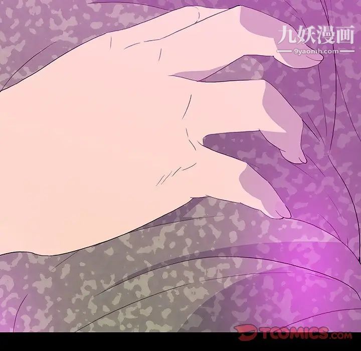 《同室操戈》漫画 第13話