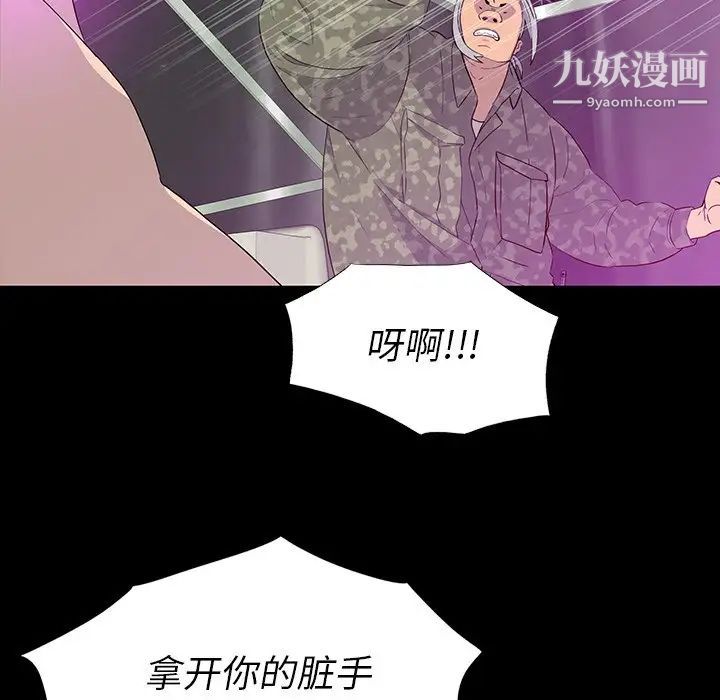 《同室操戈》漫画 第13話