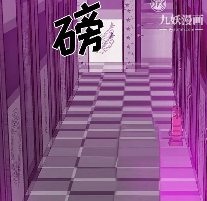 《同室操戈》漫画 第13話