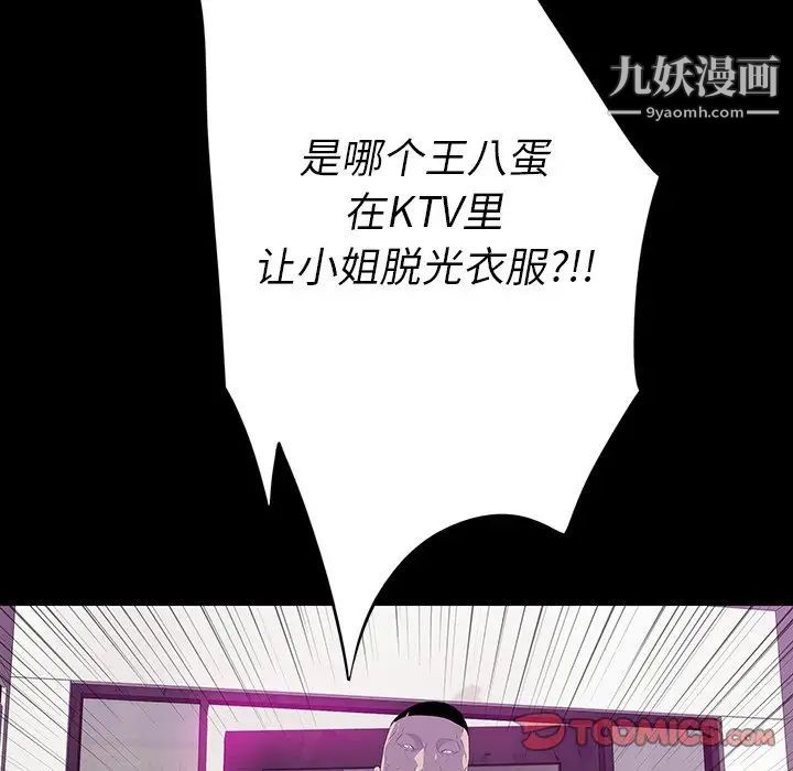 《同室操戈》漫画 第13話