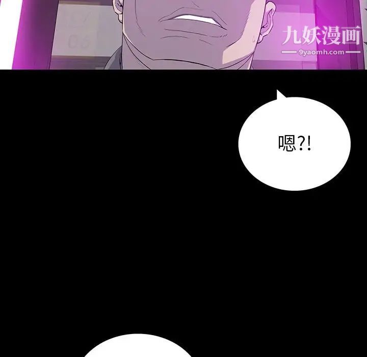 《同室操戈》漫画 第13話