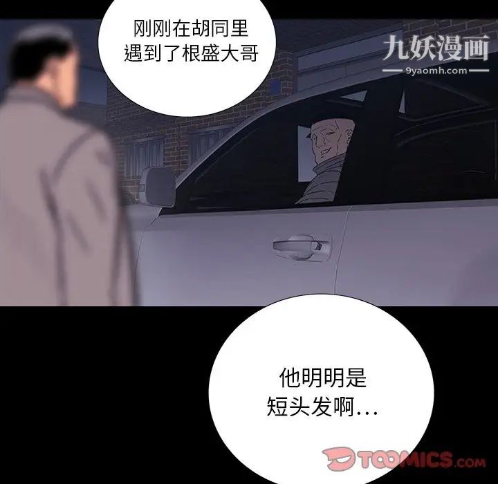 《同室操戈》漫画 第13話