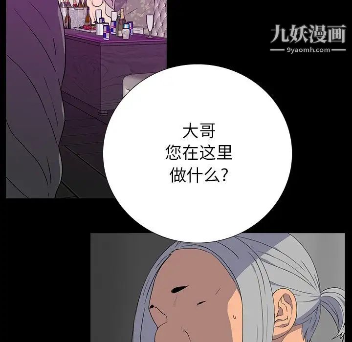 《同室操戈》漫画 第13話