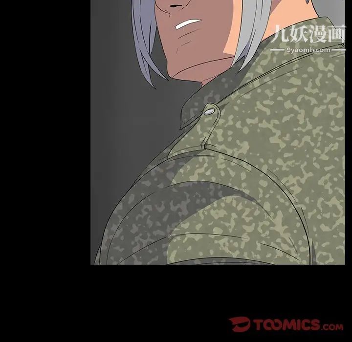 《同室操戈》漫画 第13話