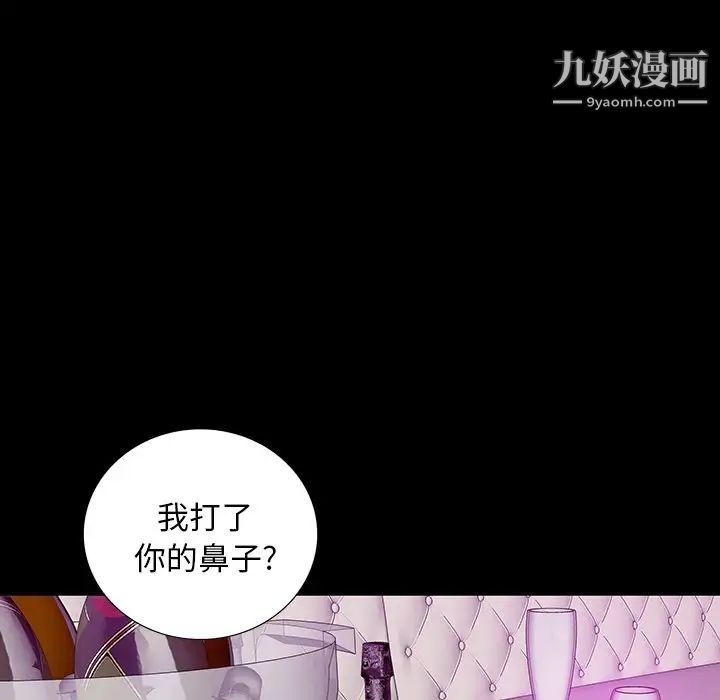 《同室操戈》漫画 第13話