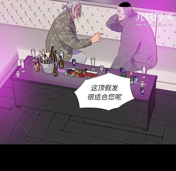 《同室操戈》漫画 第13話