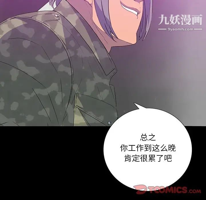 《同室操戈》漫画 第13話