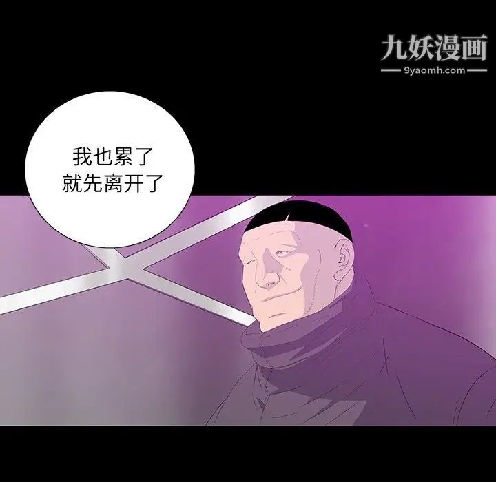《同室操戈》漫画 第13話