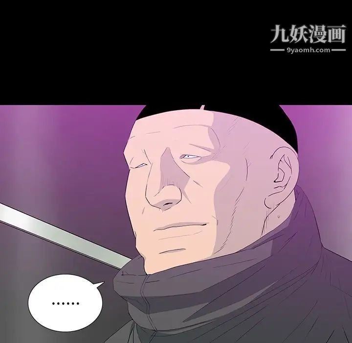 《同室操戈》漫画 第13話