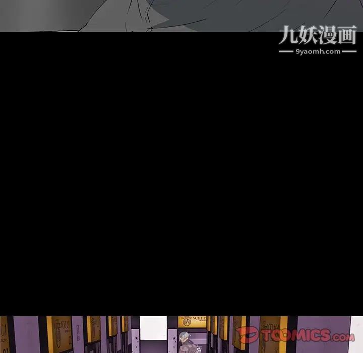 《同室操戈》漫画 第13話