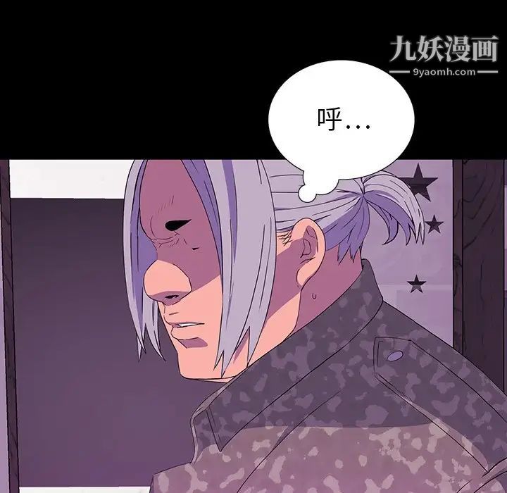 《同室操戈》漫画 第13話