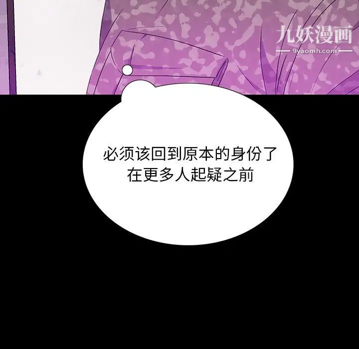 《同室操戈》漫画 第13話