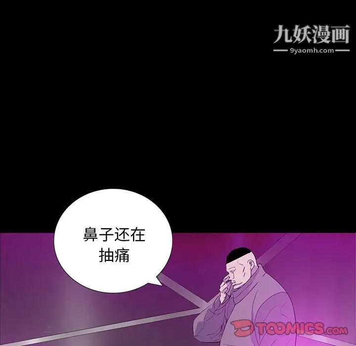 《同室操戈》漫画 第13話