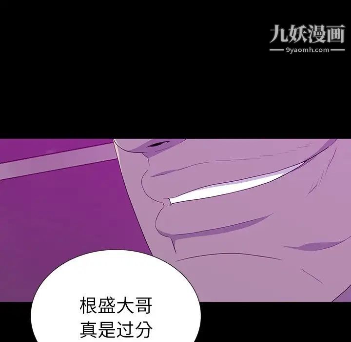 《同室操戈》漫画 第13話