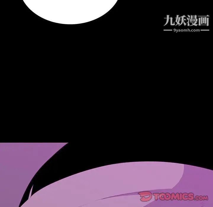 《同室操戈》漫画 第13話