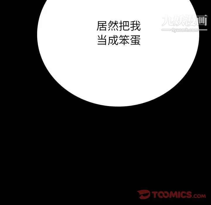 《同室操戈》漫画 第13話