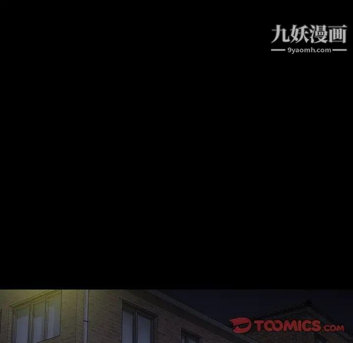 《同室操戈》漫画 第13話