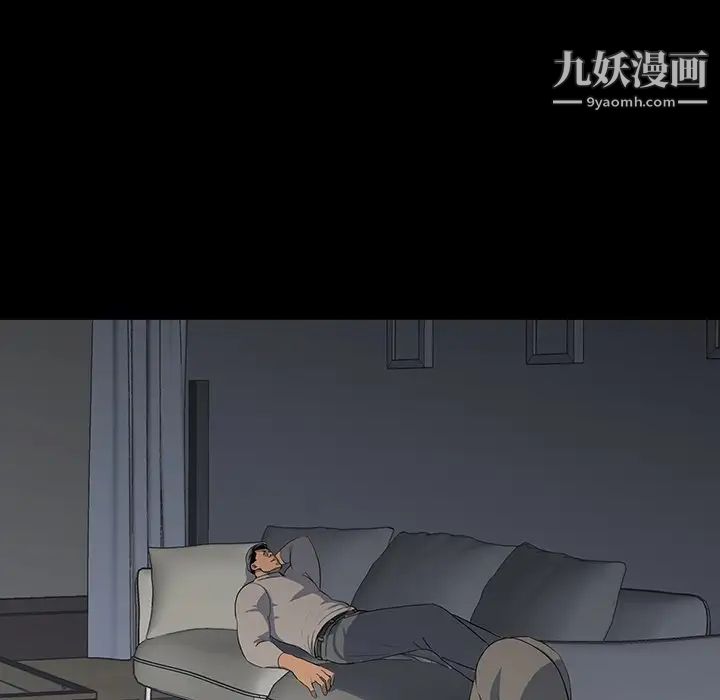 《同室操戈》漫画 第13話