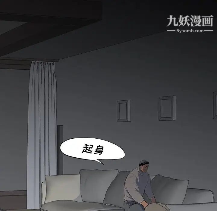 《同室操戈》漫画 第13話