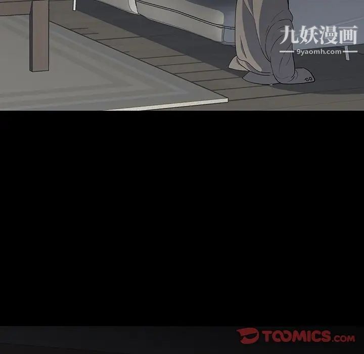 《同室操戈》漫画 第13話