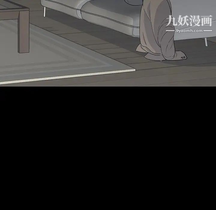 《同室操戈》漫画 第13話