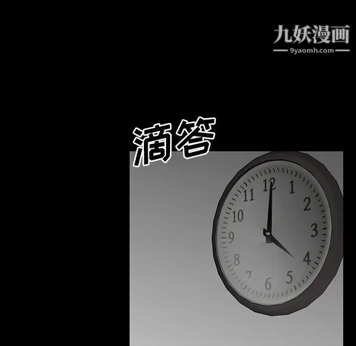 《同室操戈》漫画 第13話