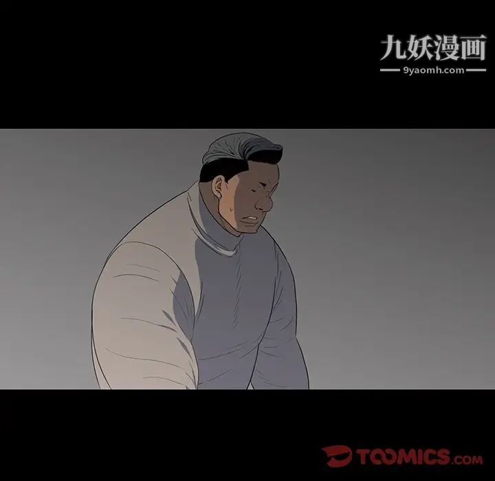 《同室操戈》漫画 第13話