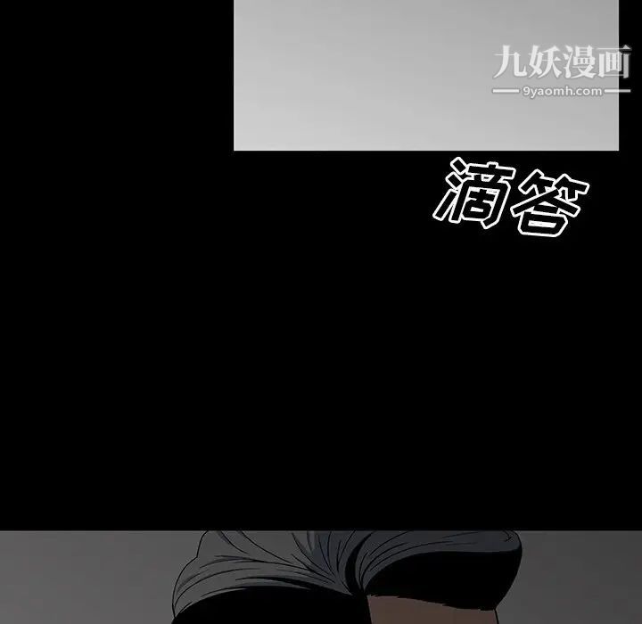 《同室操戈》漫画 第13話