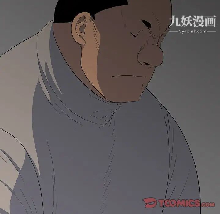 《同室操戈》漫画 第13話