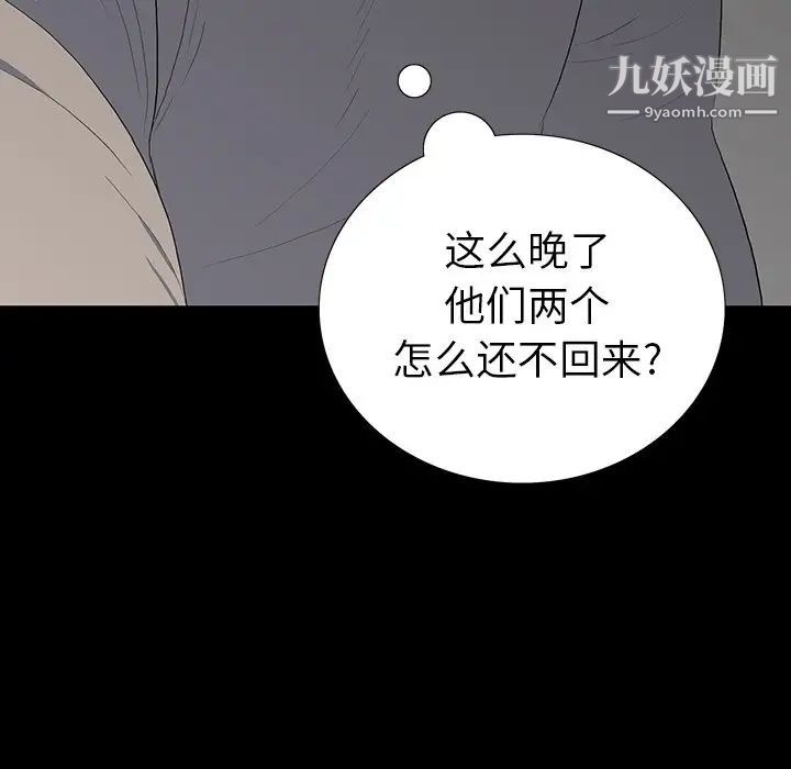 《同室操戈》漫画 第13話
