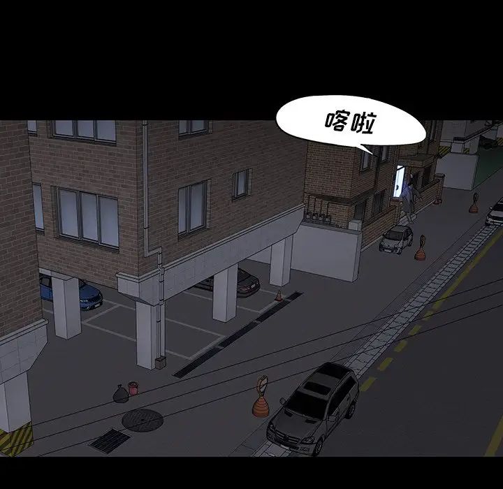 《同室操戈》漫画 第13話