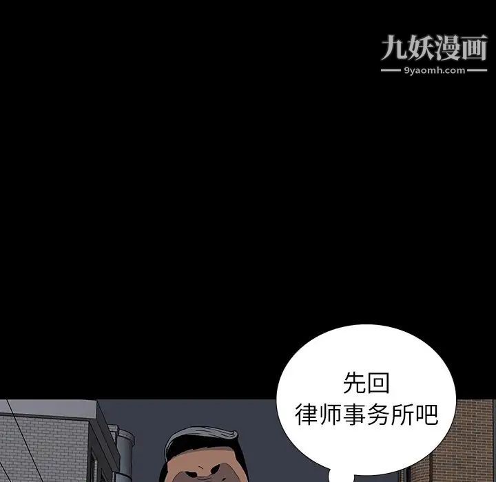 《同室操戈》漫画 第13話
