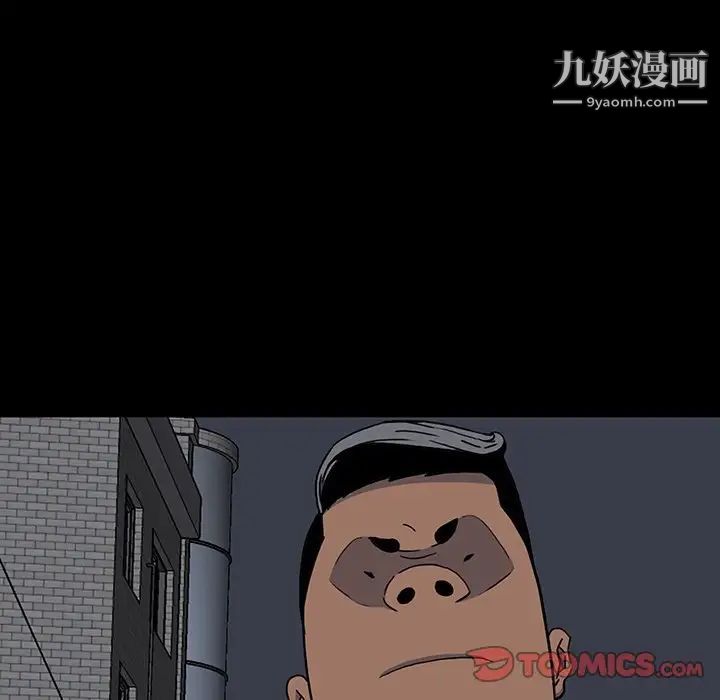 《同室操戈》漫画 第13話
