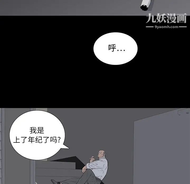 《同室操戈》漫画 第13話