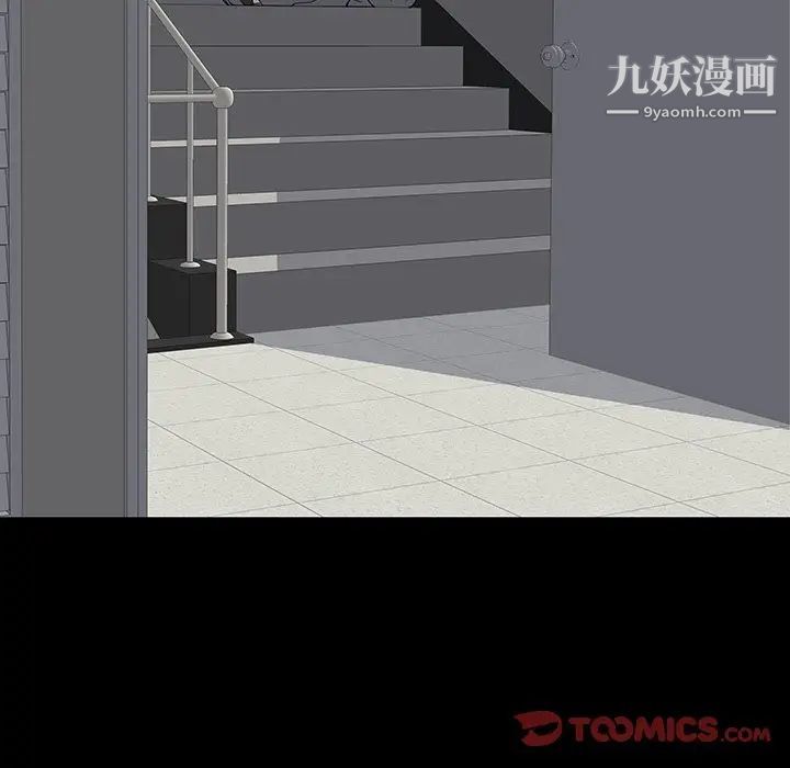 《同室操戈》漫画 第13話