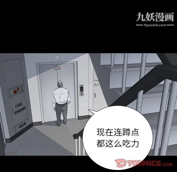 《同室操戈》漫画 第13話