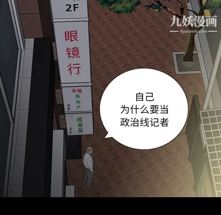 《同室操戈》漫画 第13話