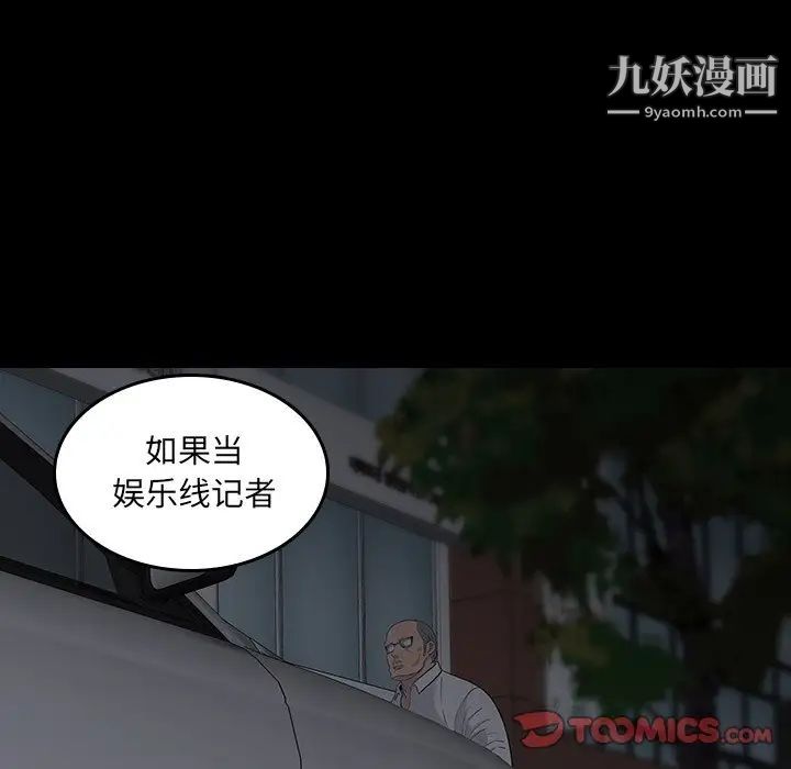 《同室操戈》漫画 第13話