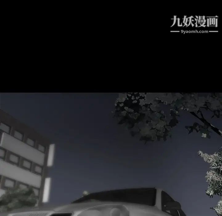 《同室操戈》漫画 第13話