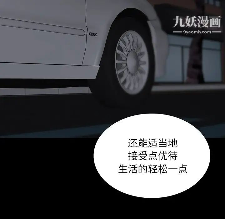 《同室操戈》漫画 第13話
