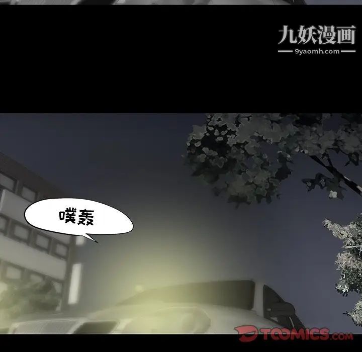 《同室操戈》漫画 第13話