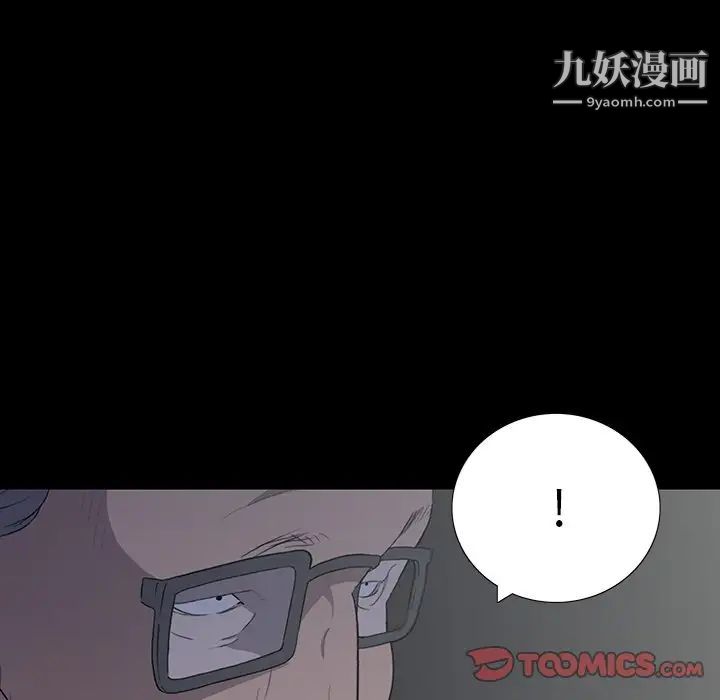 《同室操戈》漫画 第13話