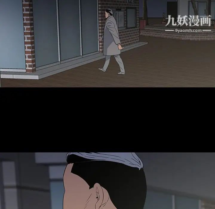 《同室操戈》漫画 第13話