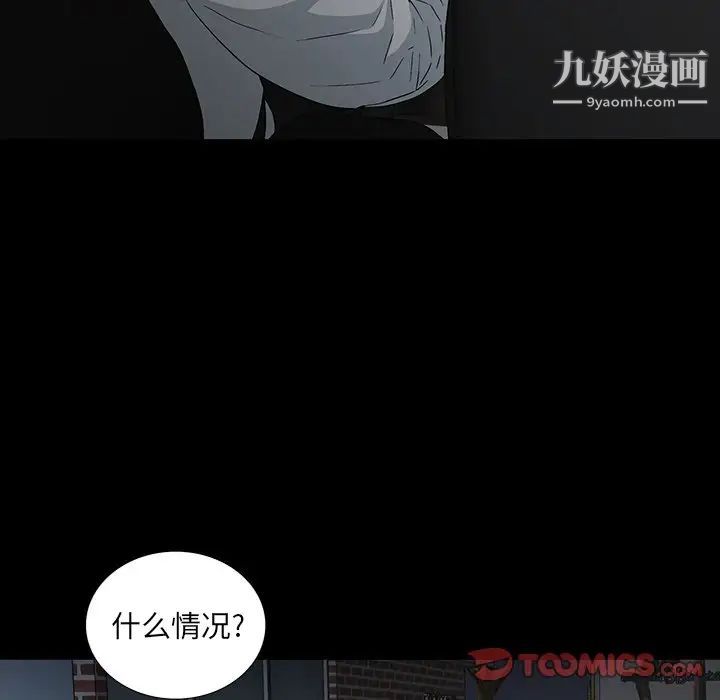 《同室操戈》漫画 第13話